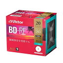 ビクター Victor くり返し録画用 ブルーレイディスク BD-RE 25GB 20枚 ホワイトプリンタブル 片面1層 1-2倍速 VBE130NP20J1(2)