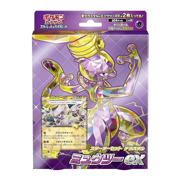 楽天市場】ミュウツー ポケモンカード(おもちゃ)の通販 楽天市場】ミュウツー ポケモンカード(おもちゃ)の通販
