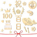 Oaec 百日祝い レターバナー 木製 24枚セット 100日祝い 飾り お食い初め 飾り 誕生日 月齢フォト 写真道具 撮影アイテム 記念日フォト 新生児 成長記録に 赤ちゃん 出産祝い 男の子 女の子 (ケーキ-24枚セット)