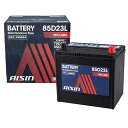 アイシン(AISIN) 車用 バッテリー 85D23L (75D23L 55D23L ほか)標準車/充電制御車対応 RED LABEL BTRAZ-9085D23L