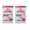 (株)オカザキ ミニぞうきん 15x20cm 5枚入x2セット