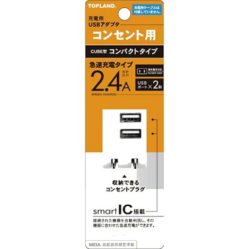 コンセント用USBアダプタ 2.4A 1個 コンセント用USBアダプタ 2.4A 1個