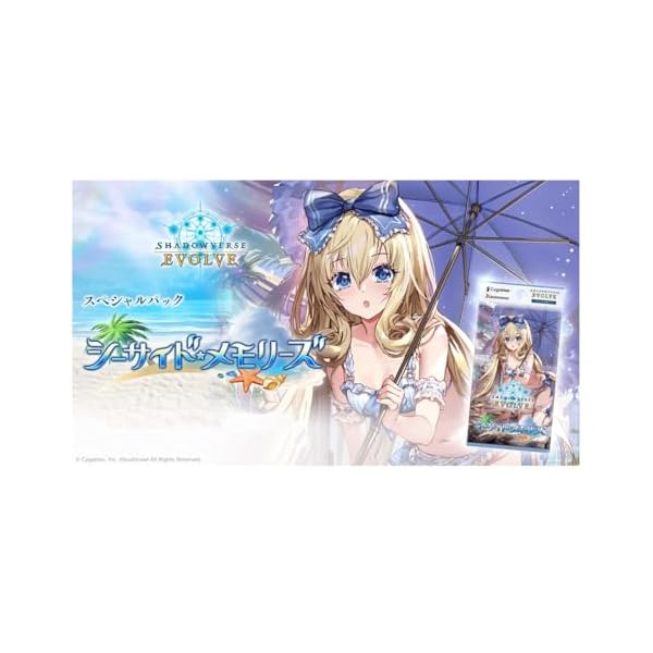 Shadowverse EVOLVE スペシャルパック 「シーサイド・メモリーズ」 BOX