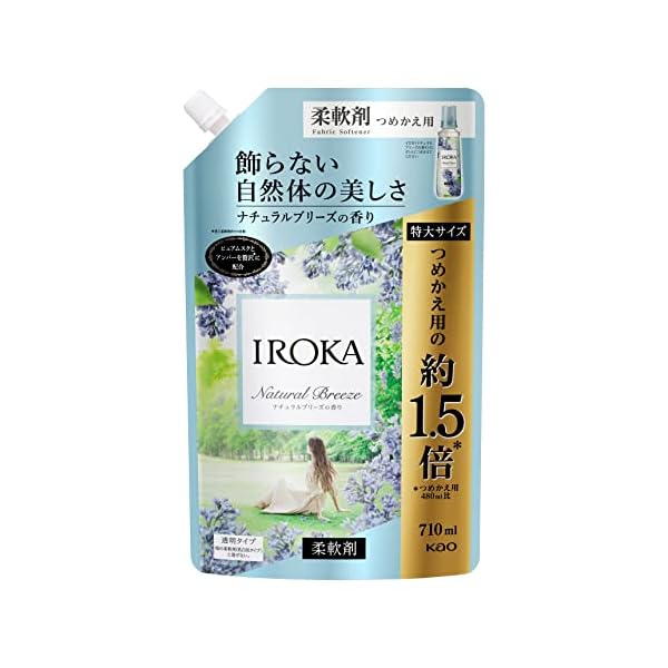 【大容量】 フレアフレグランス IROKA 液体 柔軟剤 香水のように上質で透明感あふれる香り ナチュラルブリーズの香り 710ml