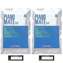 ピアノ 乾燥剤(湿度調整剤) 調律師も推奨! ピアノメイト 2セット販売! PIANO MATE VIP MS-16 2個パック