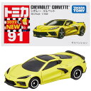 タカラトミー(TAKARA TOMY) 箱091 シボレー コルベット