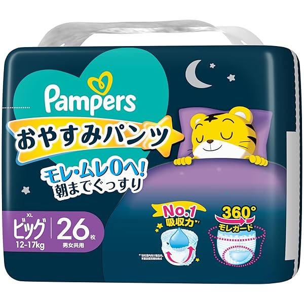 【パンツ ビッグサイズ】パンパース オムツ 夜用 おやすみパンツ (12~17kg) 26枚ブランドパンパース色モデル商品説明【商品概要】【パンパース おやすみパンツ 朝までぐっすり】夜は昼の10倍モレやすい*。 だからパンパース史上最高*...