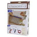 ハマナカ ラブあみ ビギナーズ H205-600