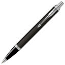 PARKER パーカー ボールペン IM マットブラックCT 中字 油性 ギフトボックス入り 正規輸入品 2143442Z