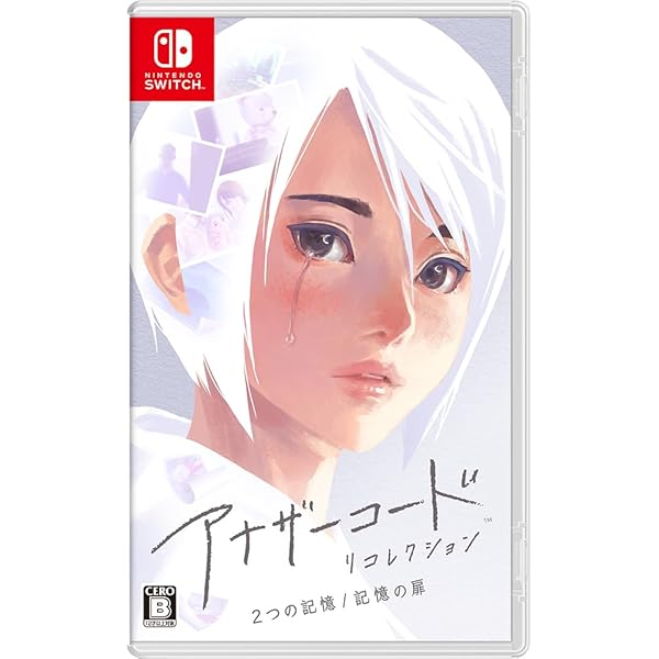 アナザーコード リコレクション：2つの記憶 / 記憶の扉 -Switch