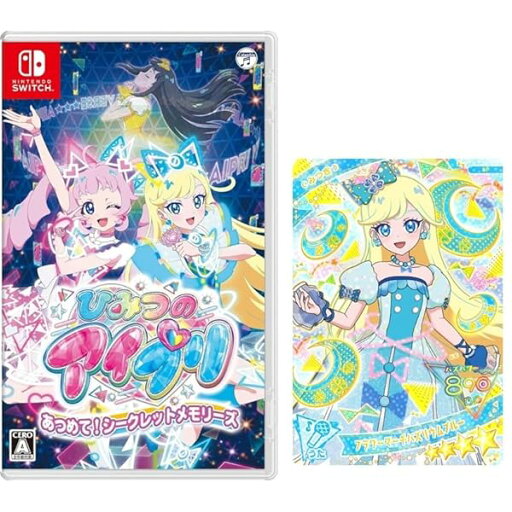 ひみつのアイプリ あつめて!シークレットメモリーズ -Switch 【早期購入特典】スペシャルカード「みつき(フラワーマーチバズリウムブルー)」 同梱 ひみつのアイプリ あつめて!シークレットメモリーズ -Switch 【早期購入特典】スペシャルカード「みつき(フラワーマーチバズリウムブルー)」 同梱