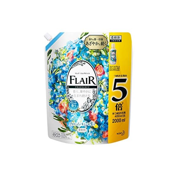 【大容量】フレアフレグランス 液体 柔軟剤 フラワー&ハーモニー 詰め替え 大容量 2000ml