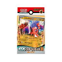 ポケモンカードゲーム スカーレット&バイオレット exスタートデッキ 闘 コライドン