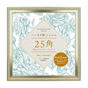 万丈 VANJOH ハンカチ額 シャルム 25角 SL シルバー 106710