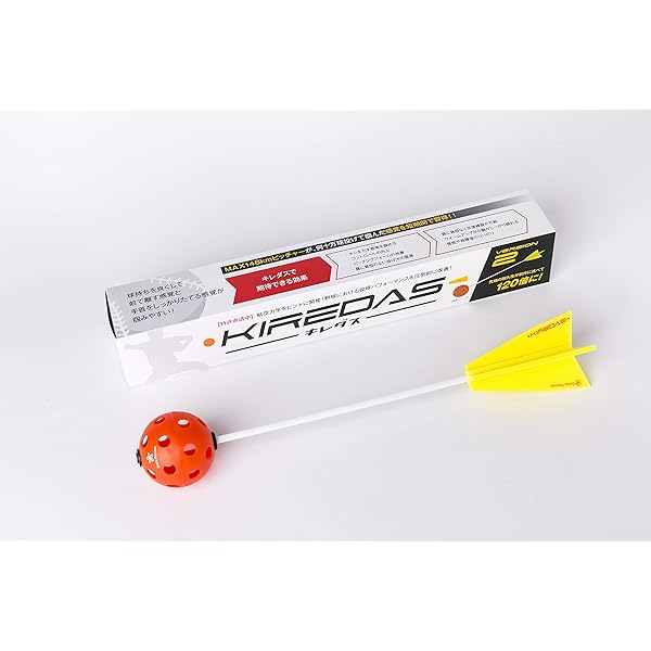 KIREDAS キレダス V2 ノーマルタイプ 初心者向け 投球練習 フォーム改善 トレーニング ピッチングフォーム ピッチング練習 野球 自主練 部活 チーム KIREDASV2-NORMAL