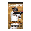 プロ野球カードゲーム DREAM ORDER 球団ブースター 読売ジャイアンツ 「勇壮の巨人」 BOX