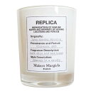 Maison Margiela レプリカ レイジーサンデー モーニング 香り付きキャンドル 165g