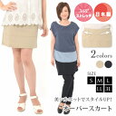 【最大20%OFFクーポン 6/10(火)0:00〜11(水)1:59】スカート S M L LL 3L レディース ボトムス ミニ丈 オーバースカート ウエストゴム おうちコーデ【メール便】(4)
