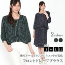 【最大20%OFFクーポン 6/4(水)20:00〜5(木)23:59】ブラウス S M L LL レディース トップス 7分袖 チェック ドレープ おうちコーデ【メール便】(4)