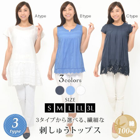 【最大25％OFFクーポン 16日1:59迄】【選べる3タイプ】 【綿100％】 トップス S M L LL 3L レディース ブラウス チュ…