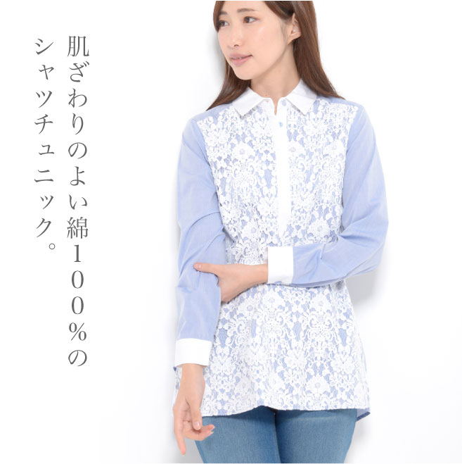 【綿100％】 チュニック 7号 11号 13号 レディース トップス 長袖 シャツ レース 【最安値に挑戦】 おうちコーデ【メール便】