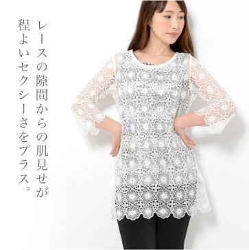 【ゆうパケット発送】チュニック M L LL 3L レディース トップス 7分袖 レース 花柄 【最安値に挑戦】 おうちコーデ