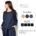 【15日限定最大15%OFFクーポン】ブラウス M L LL 3L レディース トップス 9分袖 無地 ダーツ 【最安値に挑戦】 おうちコーデ【メール便】