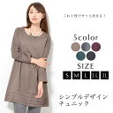 【50％OFFクーポン 4日20:00～11日9:59】チュニック S M L LL 3L レディース トップス 9分袖 Aライン 無地 タック 体型カバー 【最安値に挑戦】 おうちコーデ【メール便】