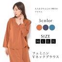 【30日限定 最大15%OFFクーポン】ブラウス M L LL 3L レディース トップス 長袖 Vネック 無地 セットアップ 【最安値に挑戦】 おうちコーデ【...