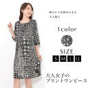 ワンピース S M L LL レディース 7分袖 ひざ丈 プリント タック 裏地付【最安値に挑戦】 おうちコーデ【メール便】