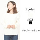 【30日限定 最大15%OFFクーポン】プルオーバー L レディース トップス 長袖 ニットソー シンプル リップル 【最安値に挑戦】 おうちコーデ【メール便】
