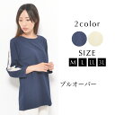 【30日限定 最大15%OFFクーポン】プルオーバー M L LL 3L レディース トップス 7分袖 レース ジャカード 【最安値に挑戦】 おうちコーデ【メー...