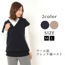 【24時間限定最大20%OFFクーポン 10日限定】ベスト M L レディース ニット フレンチ袖 セーター ウール混 【最安値に挑戦】 おうちコーデ【メール便...