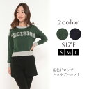 【最大20%OFFクーポン 7/19 20:00~20 23:59】ニット S M L レディース 長袖 ロゴ 綿麻 HUSHUSH 【最安値に挑戦】 おうちコーデ【メール便】