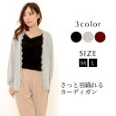 【30日限定 最大15%OFFクーポン】カーディガン M L レディース レース トッパー ボタンなし 【最安値に挑戦】 おうちコーデ【メール便】