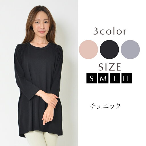 チュニック S M L LL ワンピース レディース 長袖 肩レース レース 無地 きれいめ Aライン エニワイズ 大人かわいい【最安値に挑戦】 おうちコーデfp2001【メール便】 チュニック S M L LL ワンピース レディース 長袖 肩レース レース 無地 きれいめ Aライン エニワイズ 大人かわいい【最安値に挑戦】 おうちコーデfp2001【メール便】