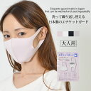 マスク 大人用 接触冷感 マスク 日本製 UVカット 無地 3色 マスク 洗える 日本製マスク