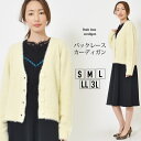 【30日限定 最大15%OFFクーポン】カーデ S M L LL 3L レディース カーディガン 長そで バックレース チュール 刺しゅう Vネック ショート丈...