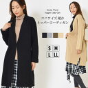 【30日限定 最大15%OFFクーポン】コーディガン S M L LL トッパー カーディガン 長そで エニワイズ加工 ニットソー ボタン付き 共布ベルト付き ...