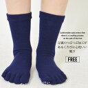 【15日限定 最大15%OFFクーポン】靴下 F レディース ショートタイプ 内側シルク100% 凸凹加工 遠赤外線加工 5本指 無地 春 秋 冬 リラックス感...