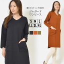 【最大1,000円OFFクーポン 27日9:59まで】ワンピ S M L LL 3L 4L レディース ワンピース 長そで Iライン ポンチ生地 エニワイズ加工 Vネック ひざ丈 地模様 キルティング 秋 冬 リラクシング 大人カジュアル【最安値に挑戦】