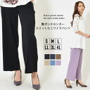 【最大20％OFFクーポン 25日23:59まで】パンツ S M L LL 3L 4L レディース セミワイドパンツ ゴム仕様 ポケットあり アンクル丈 無地 ソフトポンチ素材 センタースリット 抜け感 エニワイズ加工 春 夏 秋 カジュアル 大人カジュアル【最安値に挑戦】おうちコーデ【メール便】