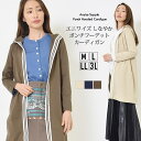 【30日限定 最大15%OFFクーポン】カーデ M L LL 3L レディース トッパー 長そで フーデット エニワイズ加工 スクエア リブの前立て お尻が隠れ...