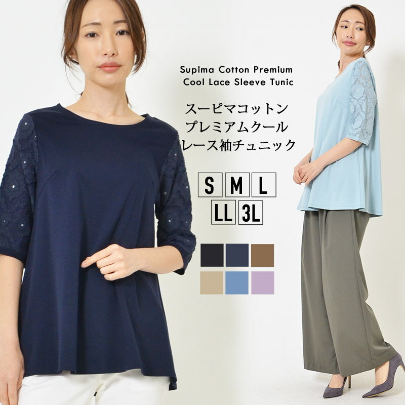 【最大25％OFFクーポン 16日1:59迄】チュニック S M L LL 3L レディース トップス 5分袖 Aライン 体型カバー スーピ…