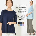 【30日限定 最大15%OFFクーポン】チュニック S M L LL 3L レディース トップス 5分袖 Aライン 体型カバー スーピマコットン 選べる身丈 接触冷感 無地 袖花柄 春 夏 秋 きれいめ 大人かわいい【最安値に挑戦】【メール便】