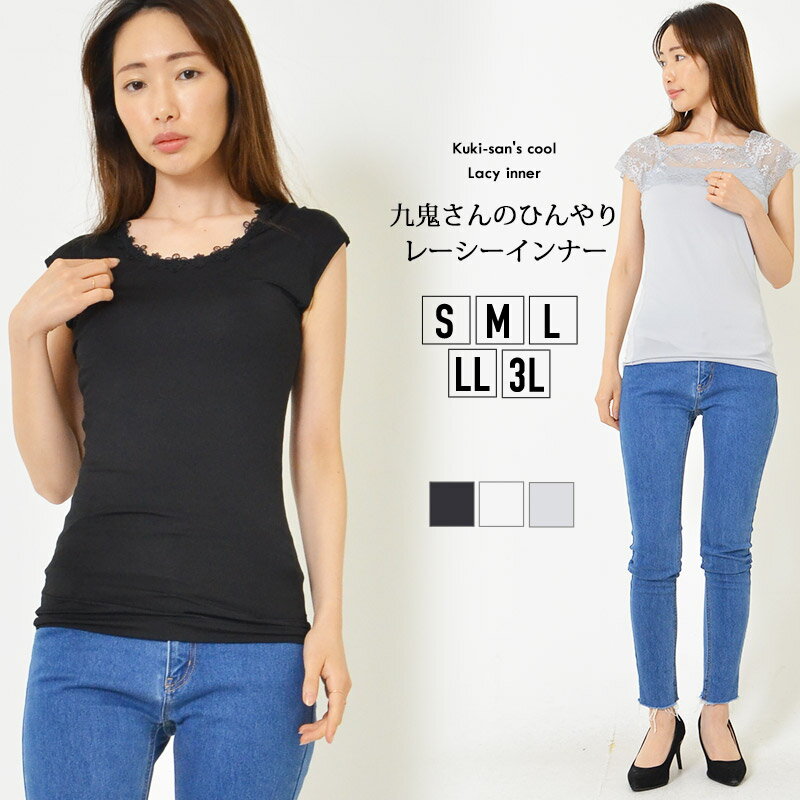 【26時間限定20％OFFクーポン 10日0:00～】インナー S M L LL 3L レディース レーシーインナー フレンチスリーブ ウエストシェイプ スムース素材 レース Vネック スクエアネック クルーネック 丈長 春 夏 秋 滑らか お洒落【最安値に挑戦】【メール便】のサムネイル
