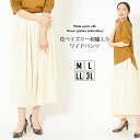 【15日限定最大15%OFFクーポン】パンツ M L LL 3L レディース ワイドパンツ ウエストゴム 裏地付き ミモレ丈 花ペイズリー ジョーゼット 手洗い...