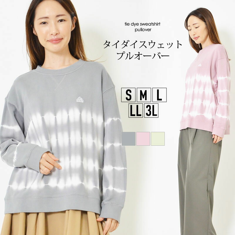 《最大500円OFFクーポン》プルオーバー S M L LL 3L レディース トップス 長そで シンプルデザイン タイダイ柄 綿素材 ラウンドネック やわらか ヴィンテージ感 春 秋 カジュアル 大人かわいい【最安値に挑戦】