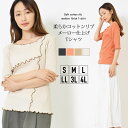 【30日限定 最大15%OFFクーポン】プルオーバー S M L LL 3L 4L レディース トップス 5分袖 メロー使い リブ素材 エニワイズ加工 ラウンド...