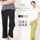 【30日限定 最大15%OFFクーポン】パンツ S M L LL 3L 4L レディース ストレートパンツ ウエストゴム 飾りボタン付き アンクル丈 無地 リブ素材 洗濯機洗いOK サイドスリット エニワイズ加工 春 夏 秋 カジュアル ナチュラル【最安値に挑戦】おうちコーデ【メール便】